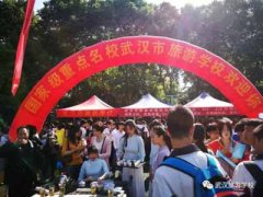 武汉市旅游学校旅游服务与管理专业