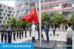 武汉市旅游学校升旗仪式